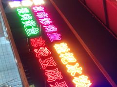 门面-怪噜范·老贵阳街头名小吃(数博万达店)