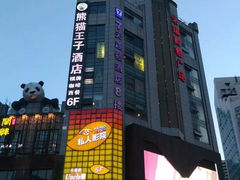 -米瑞购物广场
