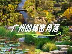 -云溪植物园