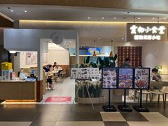 -雲物·云南小馆(好悦天地店)