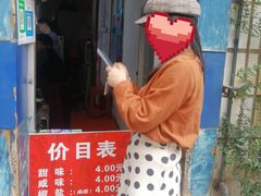 门面-殷姐糯米包油条