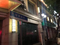 -飞马旅黎黄陂路文旅街区