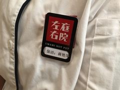 -左庭右院鲜牛肉火锅(南通CBD大有境店)