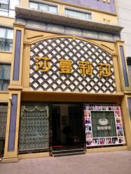 -莎蔓莉莎美容会所