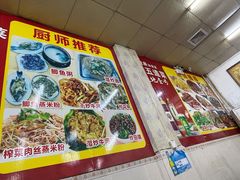 -福隆农村大排档