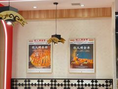大堂-牧人烤全羊(江海大道店)