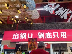 -赵美丽·重庆社区火锅·直营店(火车东站·中豪国际店)
