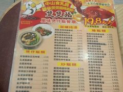 菜单-煲煲掂风味煲仔饭餐厅(西区店)