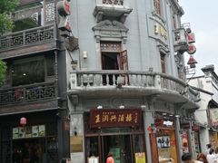 门面-皇饭儿·王润兴酒楼(河坊街店)