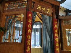 -小隐院子·庭院餐厅(大学城后湖店)