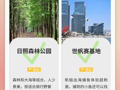 -日照海滨国家森林公园