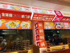 -黄记煌三汁焖锅(新佳丽江汉路店)