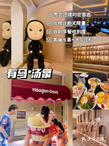 长沙探店 | 100+玩一天有马汤泉YYDS