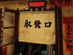 -柳州肥姨妈大骨螺蛳粉(老闵行店)