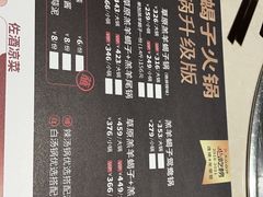 -浩爷羊蝎子火锅(双榆树店)