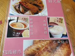-大利来记餐厅(大三巴店)