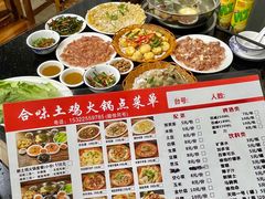 -合味土鸡火锅(中海世贸花园金碧庄店)