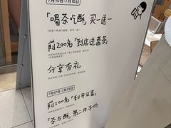 -喜茶(北京财富购物中心店)