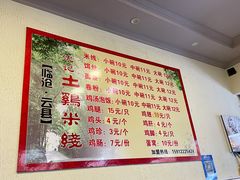 菜单-沈记土鸡米线(七星街品牌中心店)