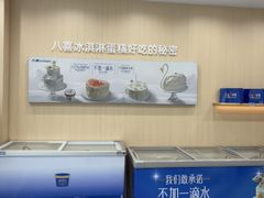 -八喜冰淇淋蛋糕(上海路万达店)