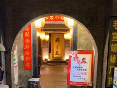 门面-醉长安(南门总店)