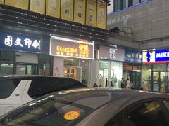 -崂山仰口游览区