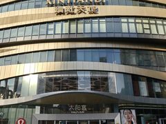 -瑞虹新天地月亮湾