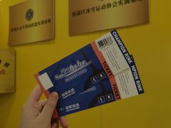 -冠军冰场CHAMPION RINK(百联又一城店)