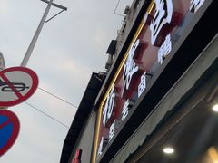 -杨震卤菜旗舰店