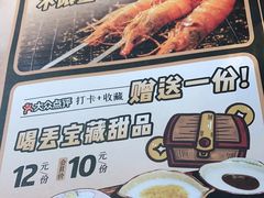 -喝丢一只鞋辣炒海鲜小烧烤(三八广场店)