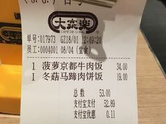 -大家乐(广州中华广场店)