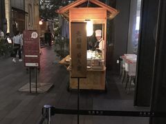 -桃园眷村(万象天地店)