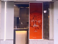 门面-Dip in Gelato(富民路店)