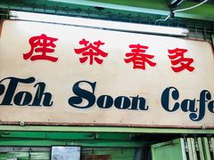 -多春茶室