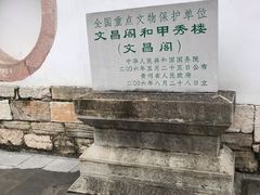 -文昌阁