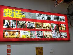 -星城辉记面粉店(IFS国金店)