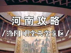 -隋唐洛阳城明堂天堂景区