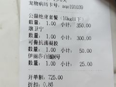 -爱侣·安琦尔宠物医院·中兽医针灸·心内科·狂犬免疫点(宝山区院)