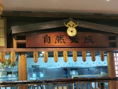 -天成·川菜家宴(礼岗店)