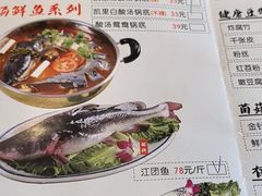 -阿婉贵州苗家酸汤鱼(梅林店)