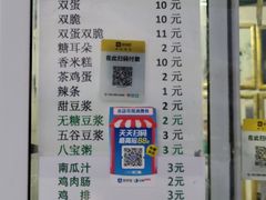 -清真西花市煎饼