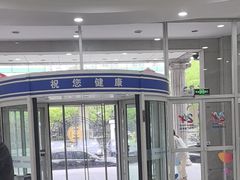-上海仁爱医院