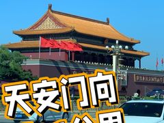 -天安门城楼