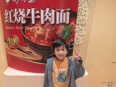 -康师傅味来馆