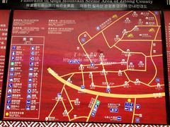 导游图-七曲山风景区