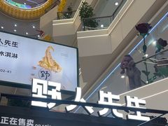 -野人先生Gelato(上海长宁龙之梦店)