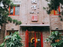 门面-捷信牛奶甜品世家(五道口店)