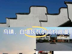 -乌镇景区