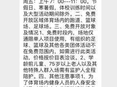 -北京西城广安体育馆
