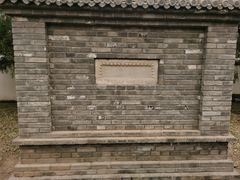 -大运河源头遗址公园